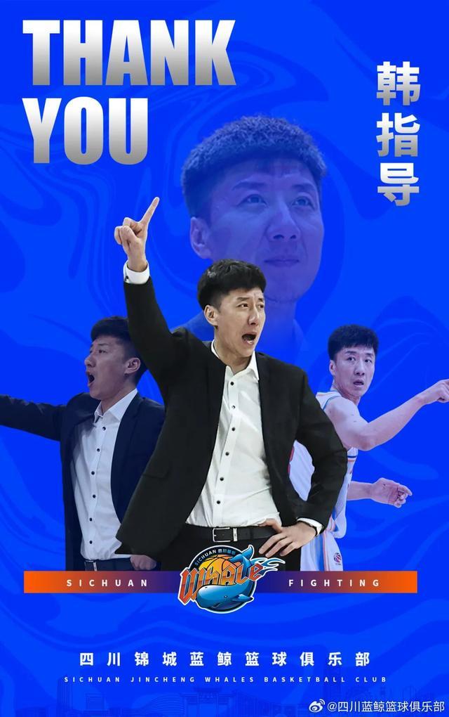 足球比赛-开季至今0胜17负！四川男篮主帅韩硕请求辞职